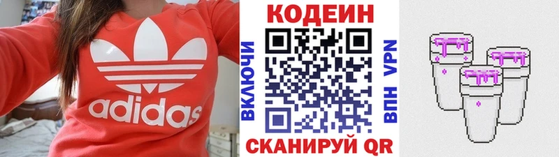 Кодеиновый сироп Lean напиток Lean (лин)  мориарти телеграм  Ардатов  ОМГ ОМГ ТОР 